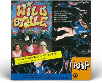 Wild Style: Wild Style Theme